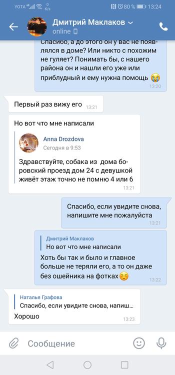 Screenshot_20200117_132429_com.vkontakte.android.jpg.7d79efbf9379d7dc2755b03f23c75813.jpg