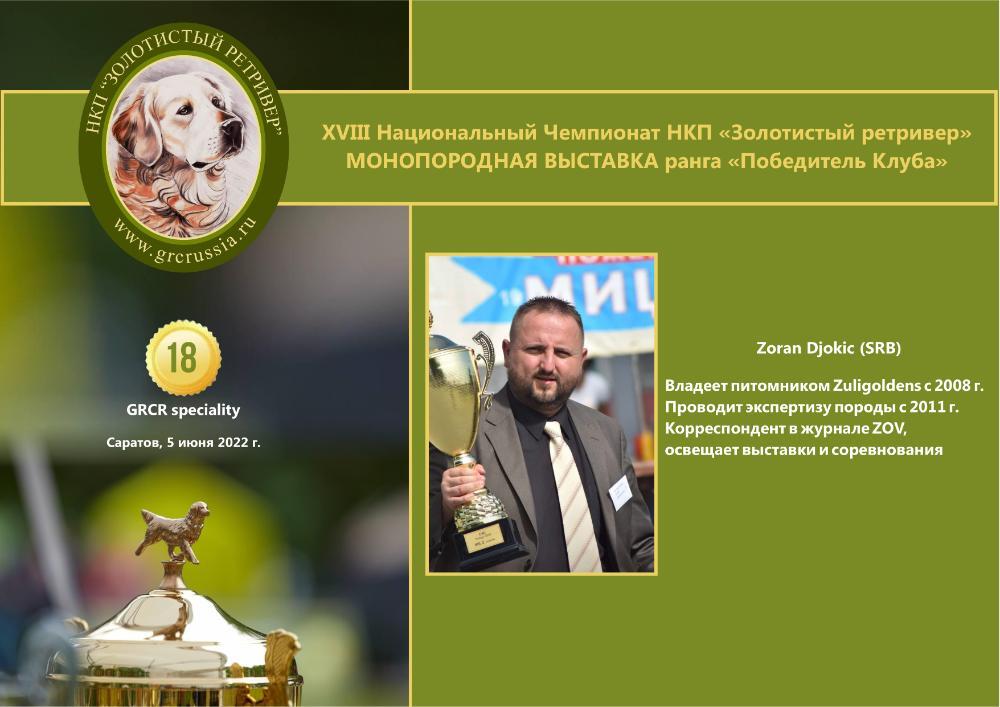 эксперт новый.jpg