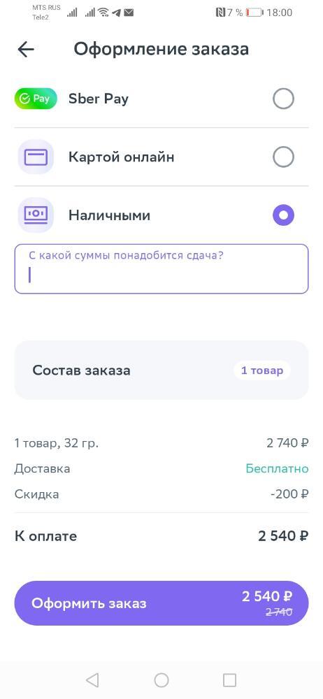 Screenshot_20220517_180026_ru.getpharma.eapteka.jpg.49c11ee60c011555a4cb04b4f0590c9b.jpg