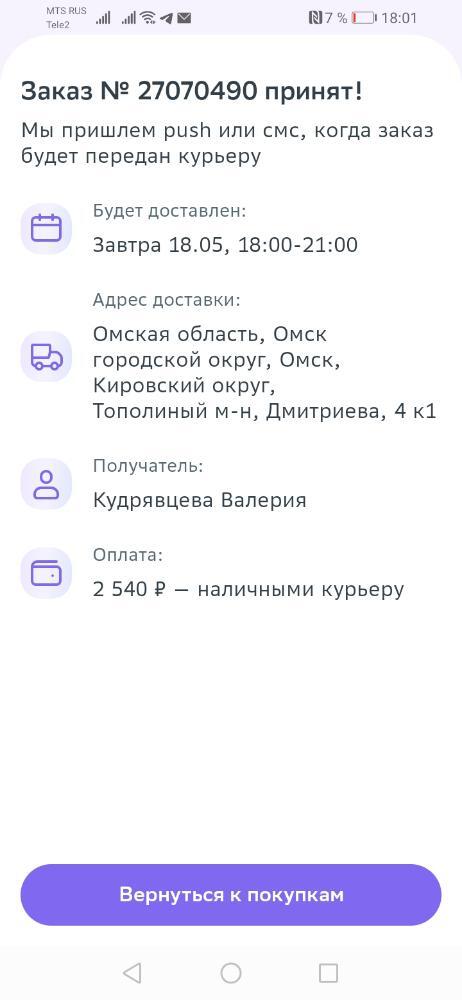 Screenshot_20220517_180102_ru.getpharma.eapteka.jpg.22ce3c60a3357a1a127bfe47b1f13457.jpg