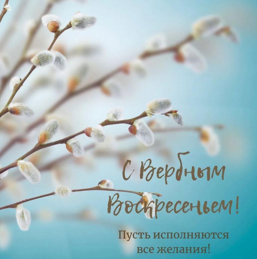 s-vesrbnym-voskresenem-3.jpg.480638d69656052e6bfc5d02803ea626.jpg