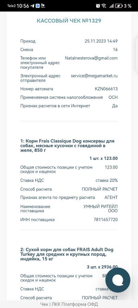 Screenshot_20231126_105652_com.yandex.browser.jpg.17c310bd5aee8412e66eee24f5e6f0d2.jpg