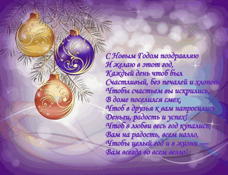 kartinki-s-novim-godom-besplatno-8.png.d63a46c53d5984c51b9c1726782c916a.png