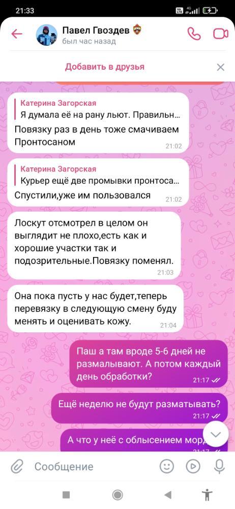 Screenshot_2024-02-17-21-33-26-053_com.vkontakte.android.jpg.4f908f2b9cadce352a508d18ae4e6510.jpg