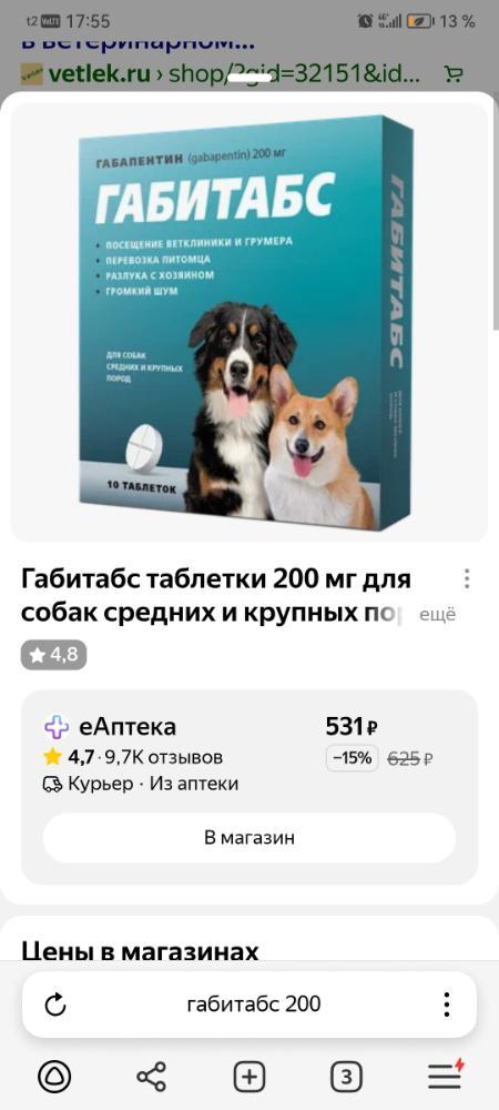 Screenshot_20250722_175543_com.yandex.browser.jpg.55bbf030ad9ec851046982f5f299d674.jpg