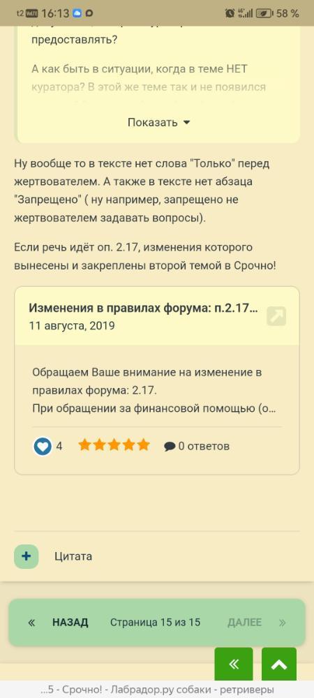 Screenshot_20251209_161346_com.yandex.browser.jpg.81b5024f7e7324e0c8cf74dd3191977c.jpg