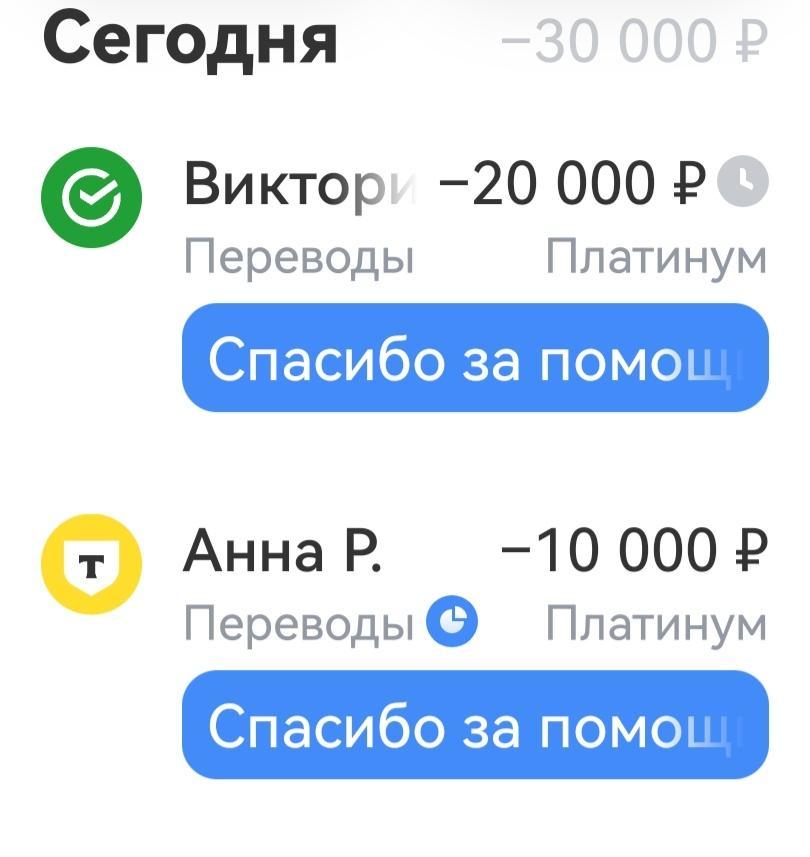 Screenshot_20260322_171444_com.idamob.tinkoff.android_edit_341561081579131.jpg.631fcb7e7ea305310da8bb68d2df3358.jpg