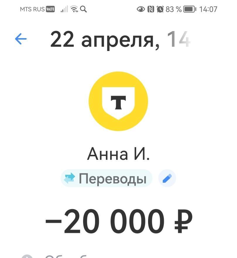 Screenshot_20260422_140722_com.idamob.tinkoff.android_edit_23654686336494.jpg.8a2c88e168bc65b7e316d4387336fc65.jpg