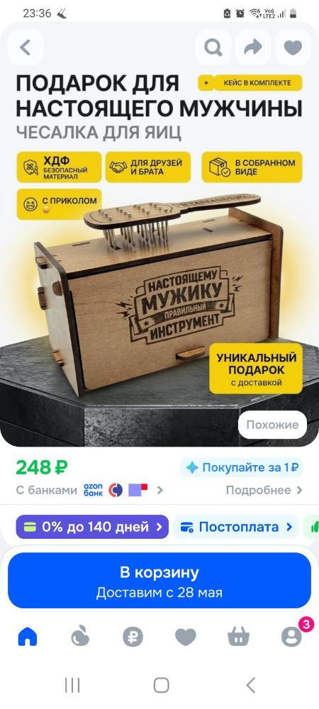Screenshot_20260522_233604_OZON.jpg.f491777aeb334cd966e61bd4752f1239.jpg