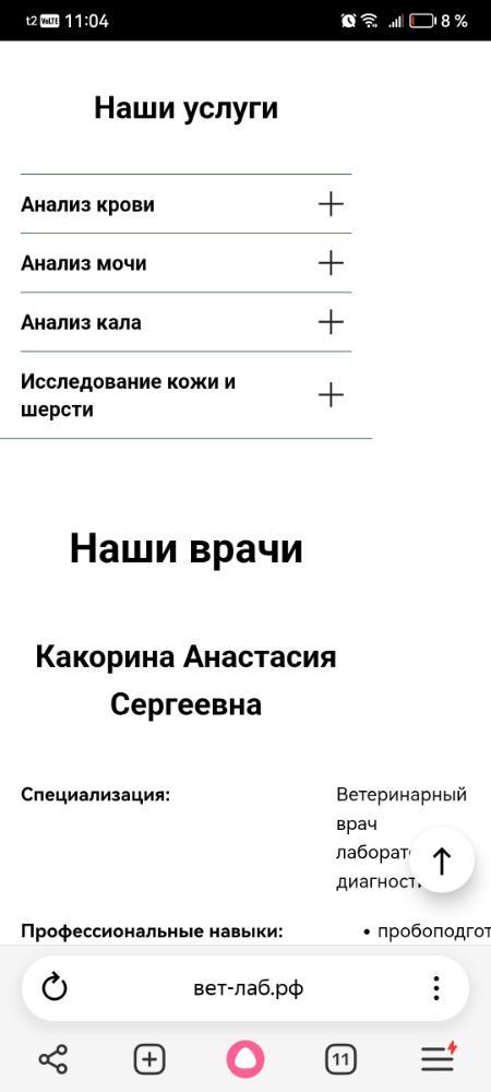 Screenshot_20260623_110404_com.yandex.browser.jpg.2bba71c7895619d4e577d1dd656e5945.jpg
