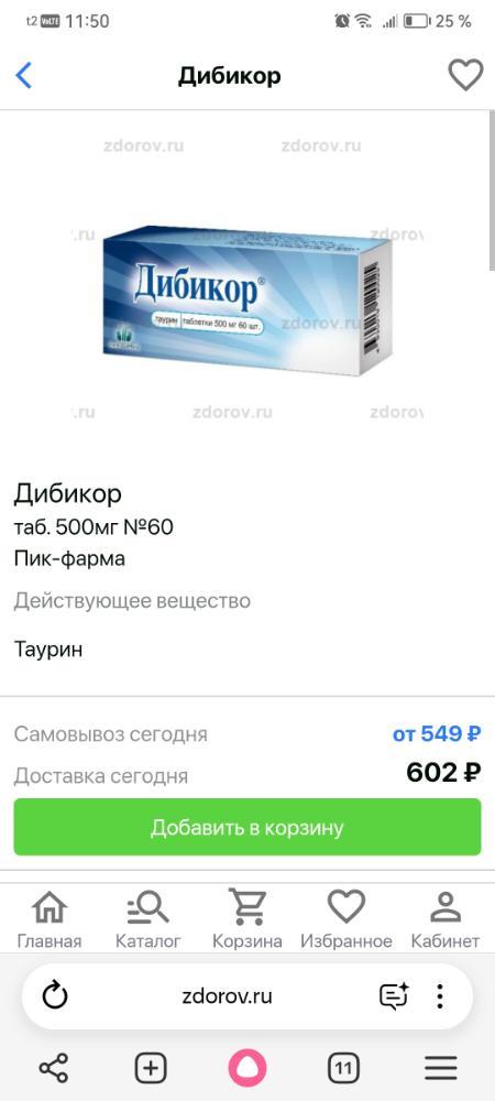 Screenshot_20260827_115040_com.yandex.browser.jpg.4268ba9970931a6118ff51a5edc377f0.jpg