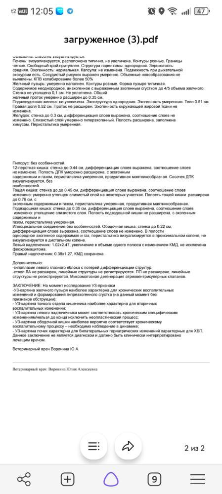 Screenshot_20261024_120525_com.yandex.browser.jpg.eb209f0b24f41363472d141b70de67b9.jpg